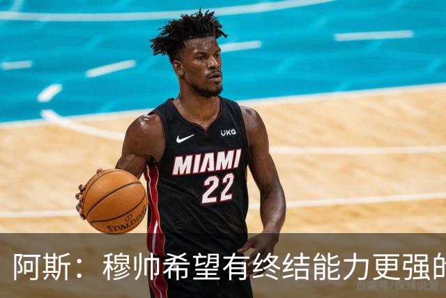 阿斯：穆帅希望有终结能力更强的前锋 恩德里克将与贡萨洛竞争